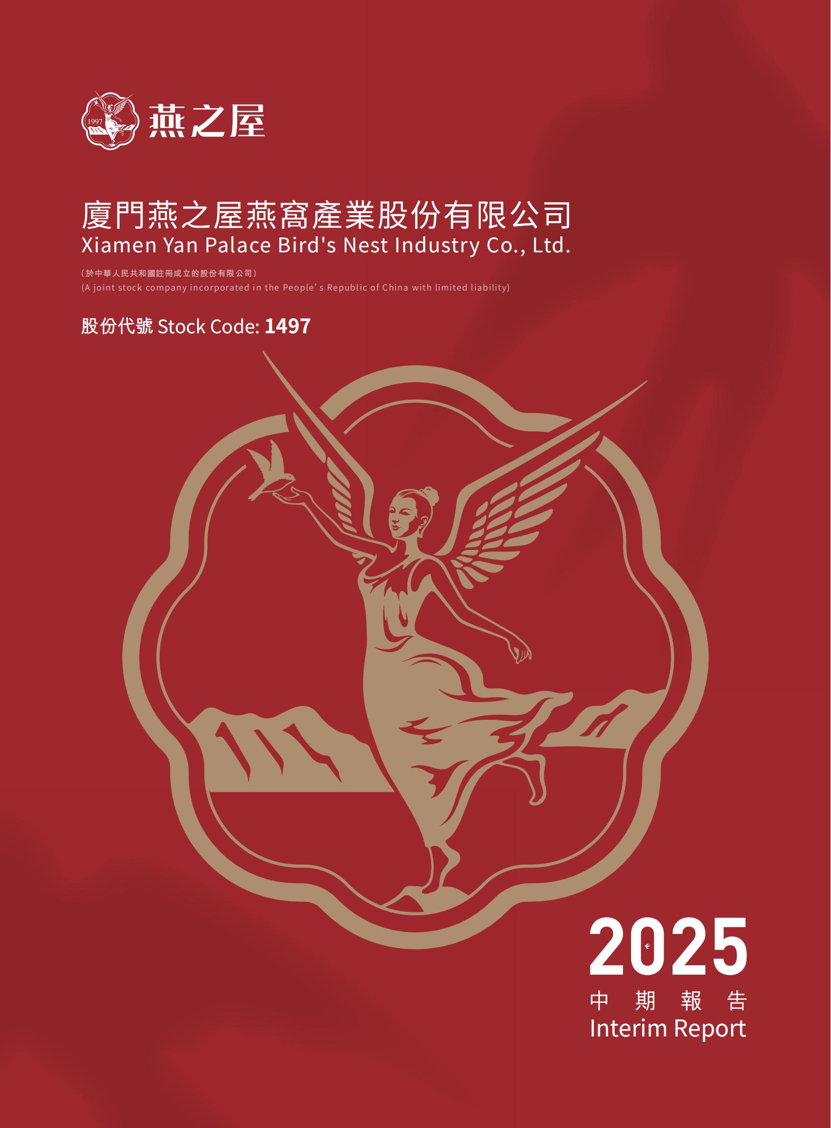 2025 INTERIM REPORT