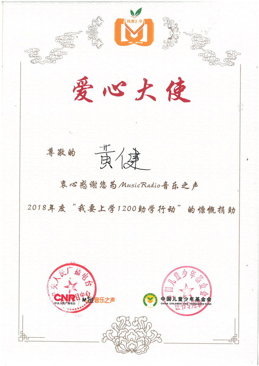 �ƽ����³��ٻ�2018�갮�Ĵ�ʹ