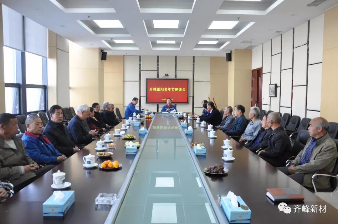 2020年10月25日，公司召开6966集团沉阳老年节座谈会