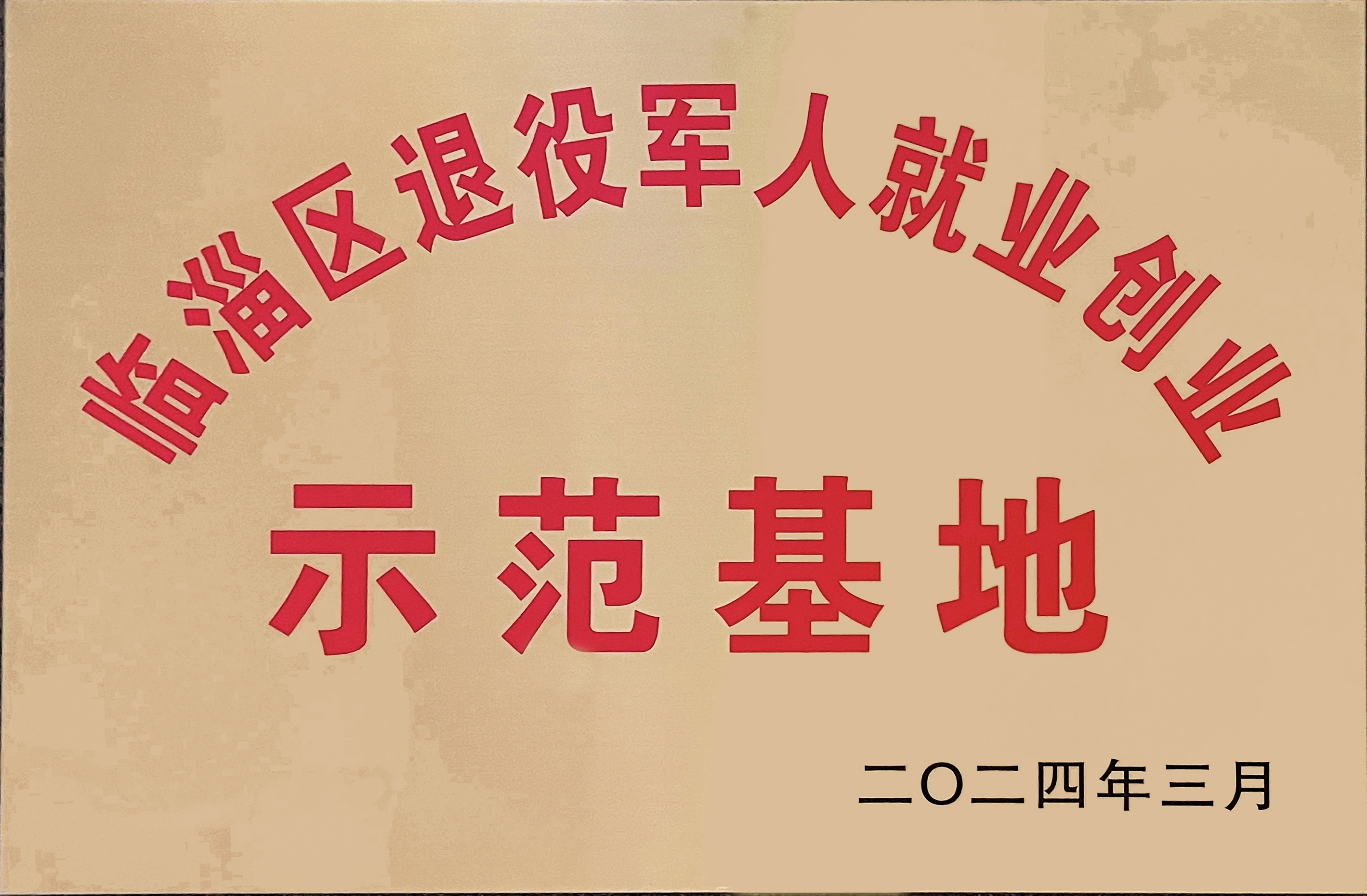 6966集团-不凡成就非凡,相信品牌的力量